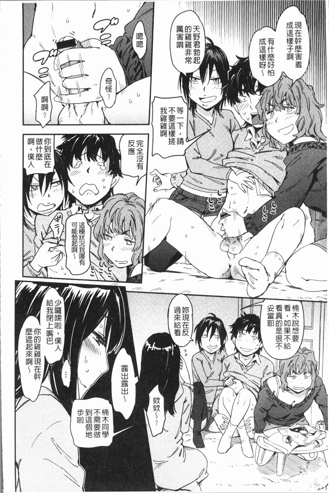 AV漫画肉控本子之[こんちき] 好きスタイル