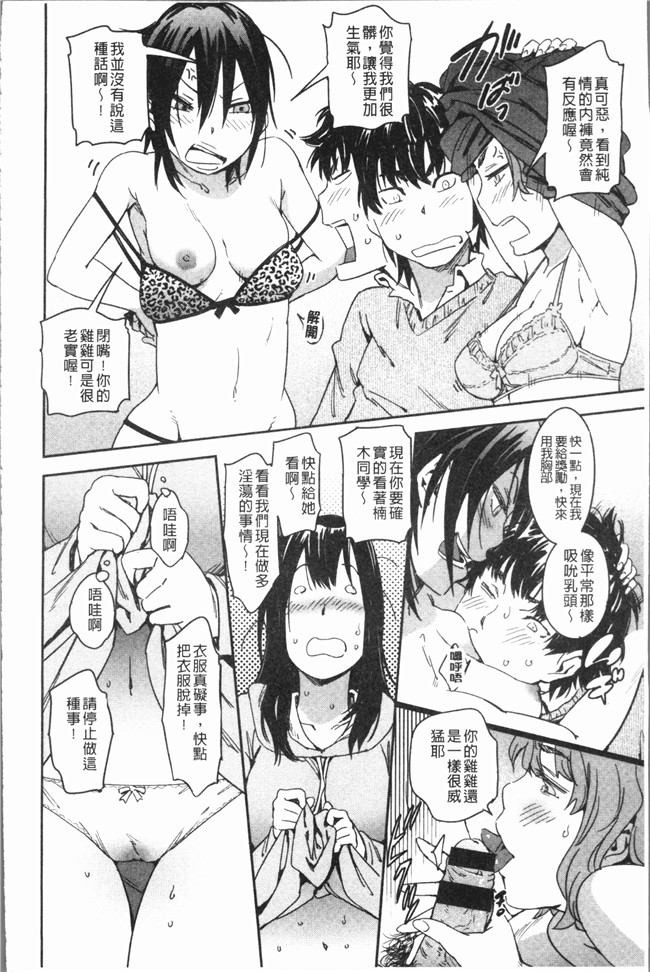 AV漫画肉控本子之[こんちき] 好きスタイル