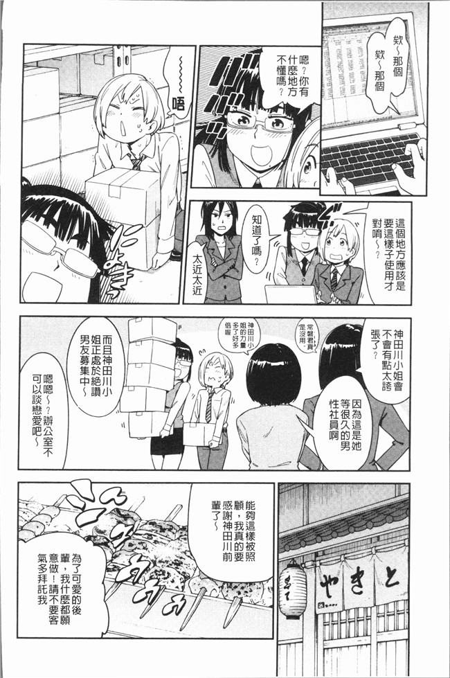 AV漫画肉控本子之[こんちき] 好きスタイル