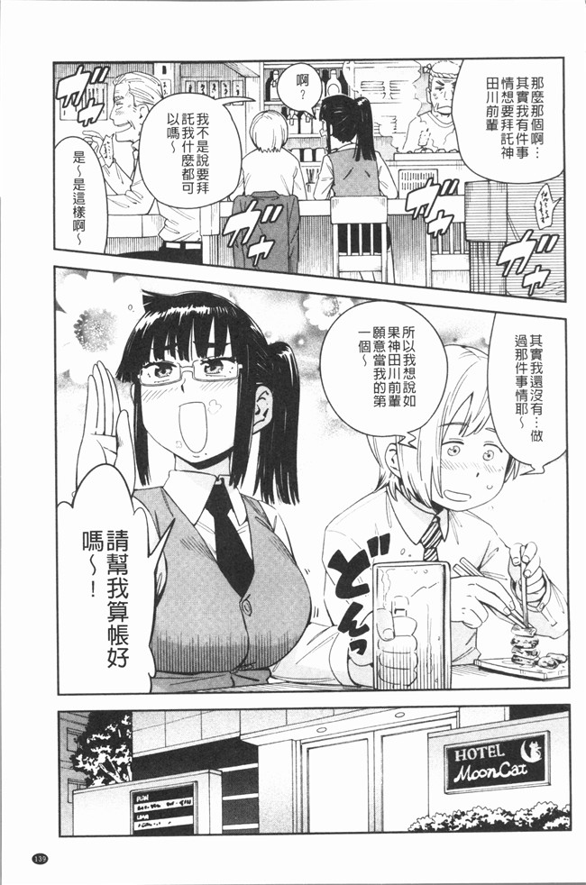 AV漫画肉控本子之[こんちき] 好きスタイル