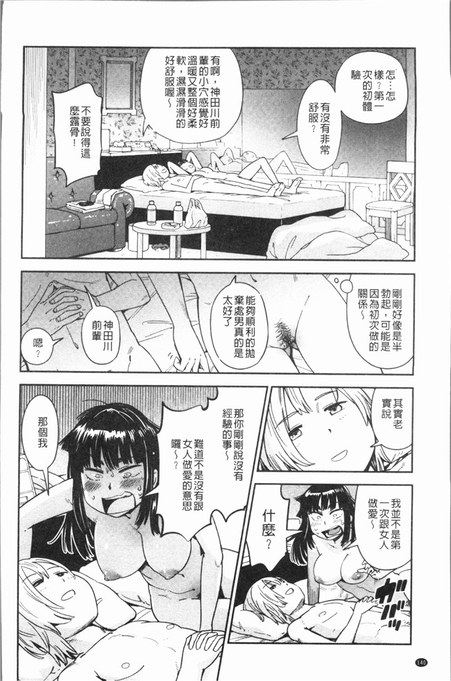 AV漫画肉控本子之[こんちき] 好きスタイル