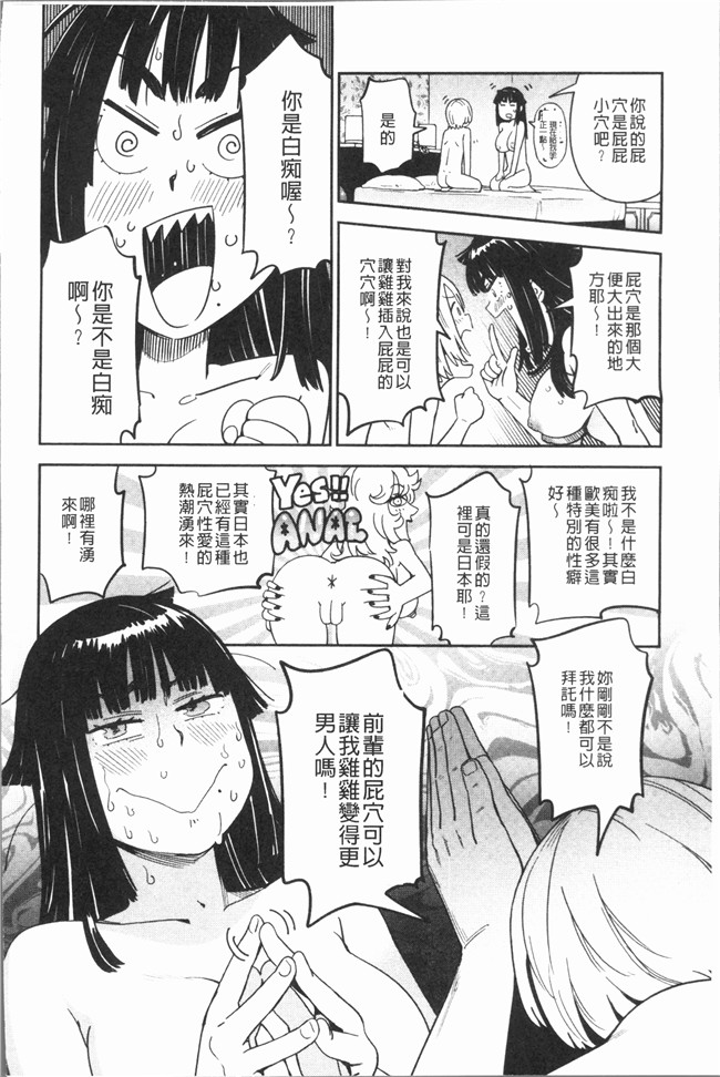 AV漫画肉控本子之[こんちき] 好きスタイル