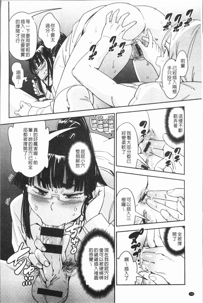 AV漫画肉控本子之[こんちき] 好きスタイル