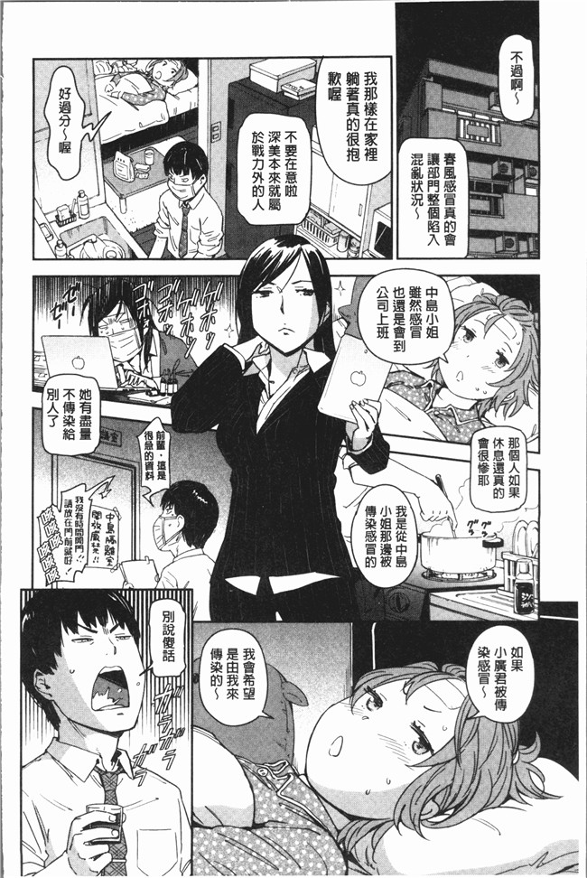 AV漫画肉控本子之[こんちき] 好きスタイル