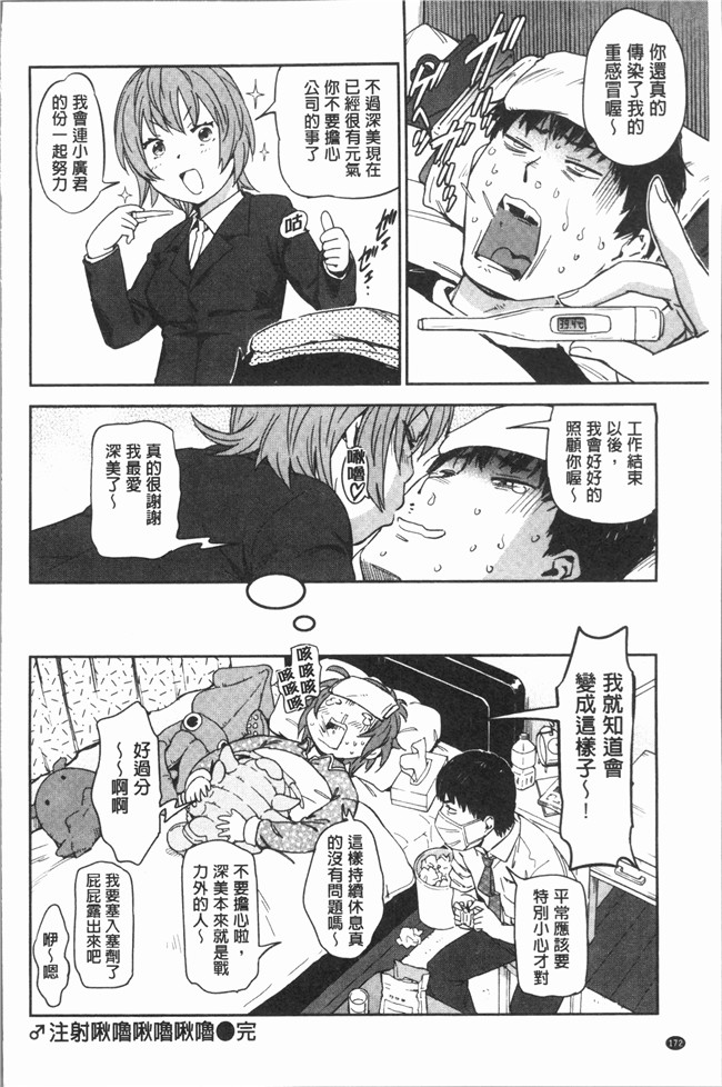 AV漫画肉控本子之[こんちき] 好きスタイル