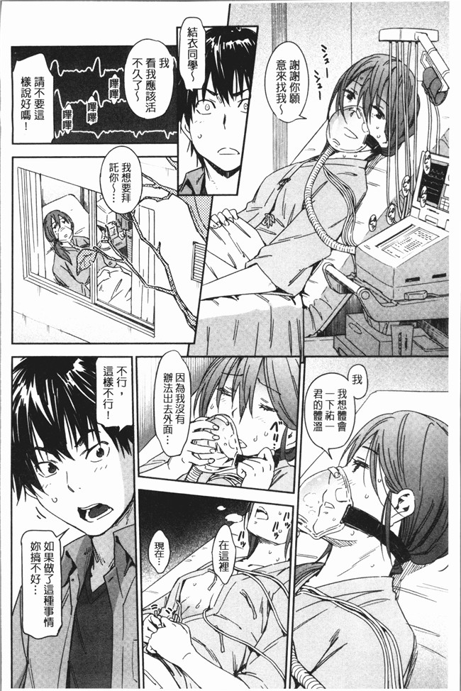 AV漫画肉控本子之[こんちき] 好きスタイル