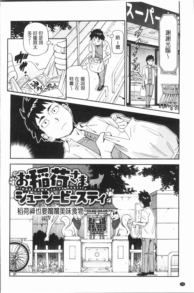 AV漫画肉控本子之[こんちき] 好きスタイル