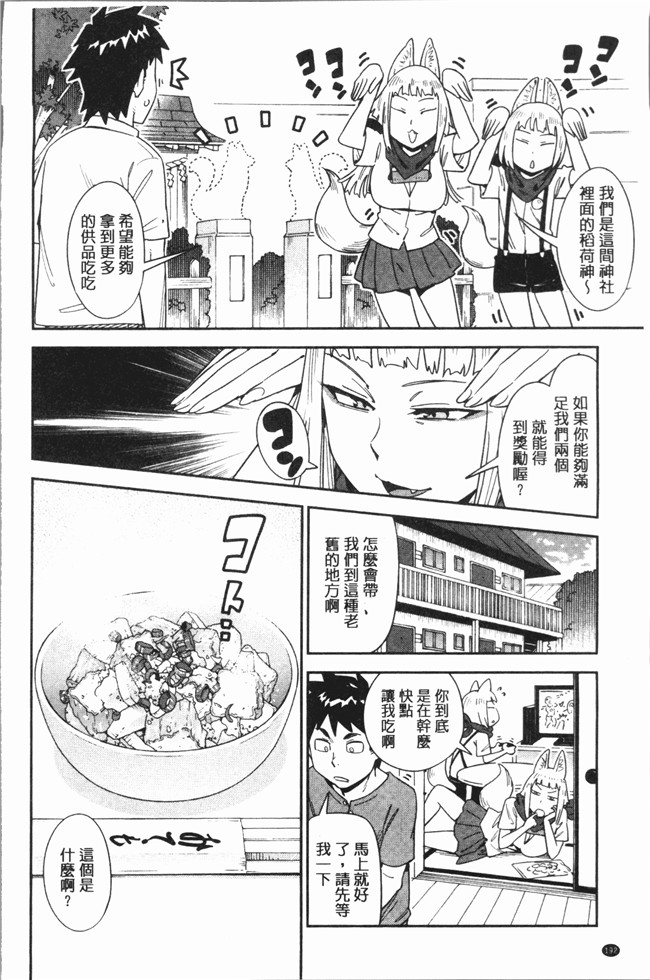 AV漫画肉控本子之[こんちき] 好きスタイル