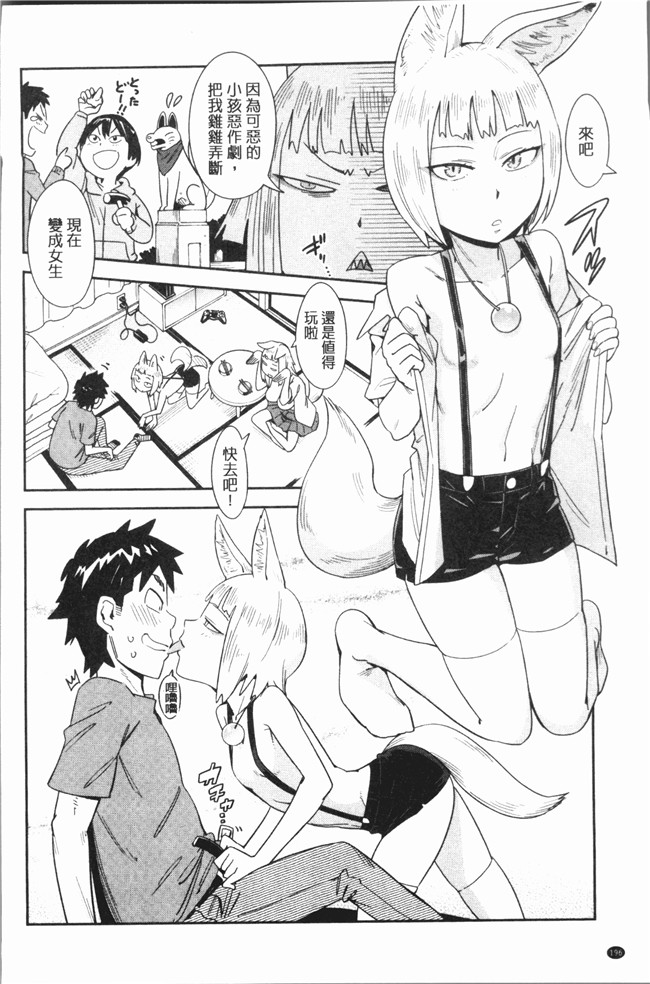 AV漫画肉控本子之[こんちき] 好きスタイル