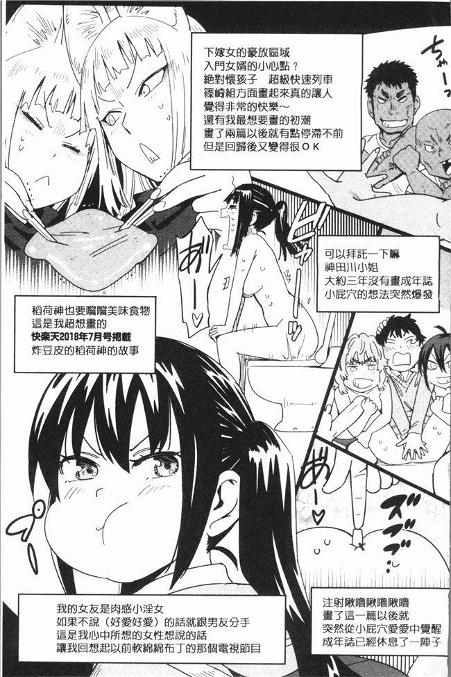 AV漫画肉控本子之[こんちき] 好きスタイル