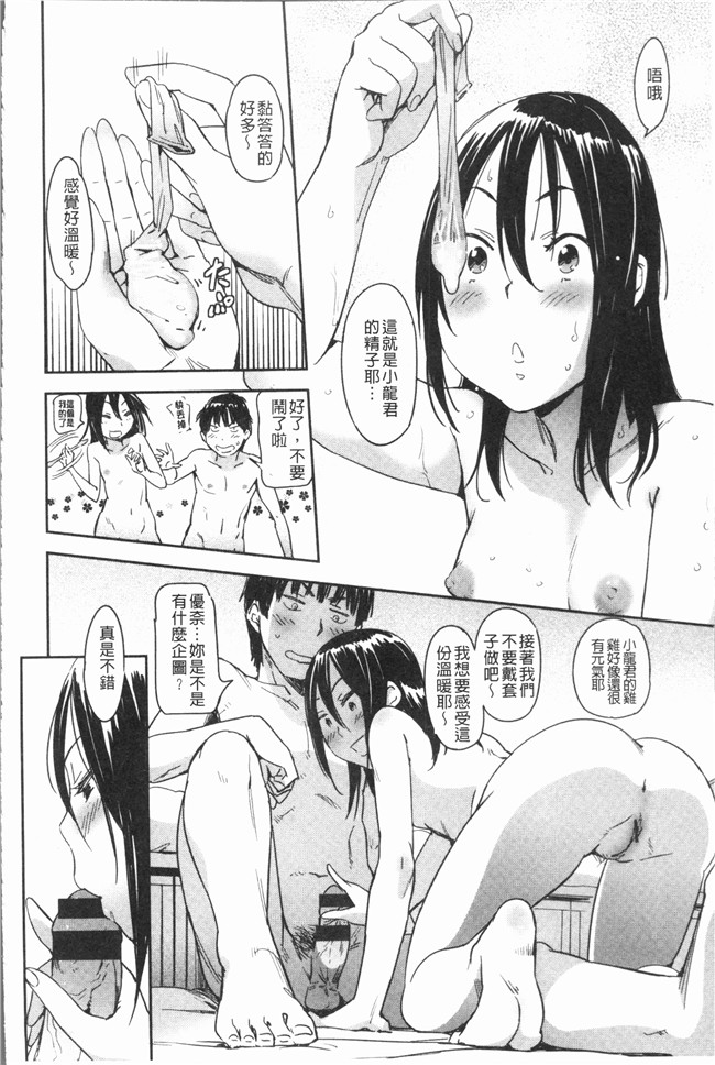 AV漫画肉控本子之[こんちき] 好きスタイル