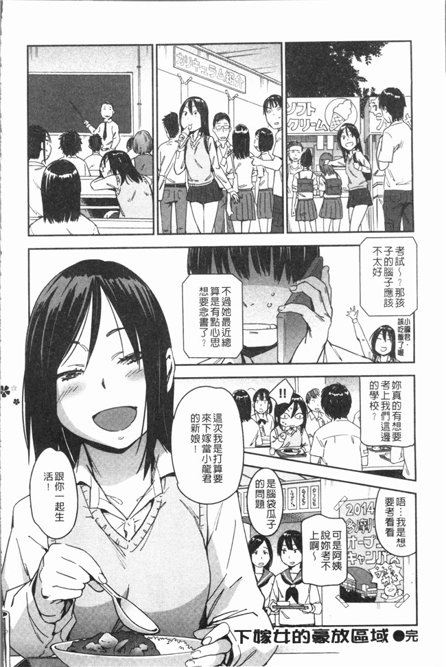 AV漫画肉控本子之[こんちき] 好きスタイル