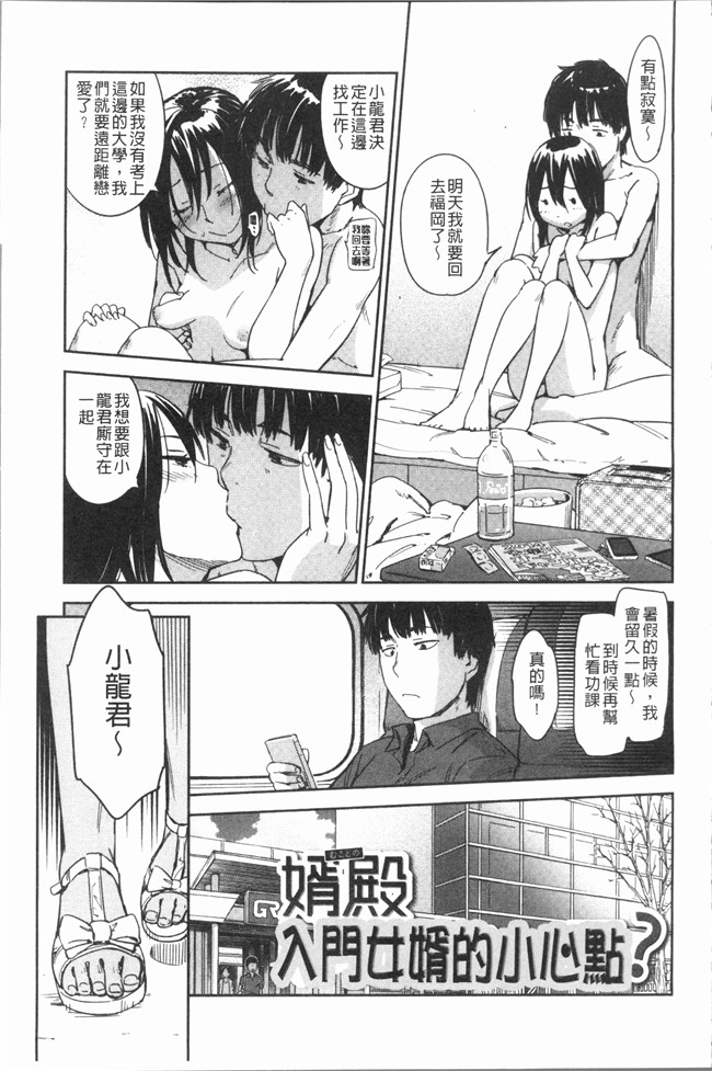 AV漫画肉控本子之[こんちき] 好きスタイル