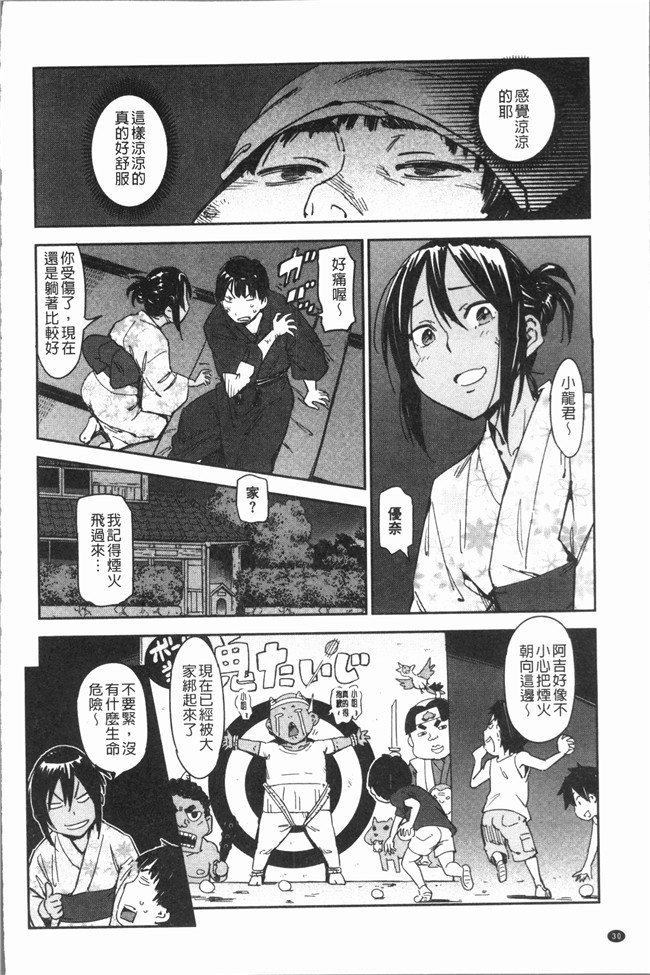 AV漫画肉控本子之[こんちき] 好きスタイル