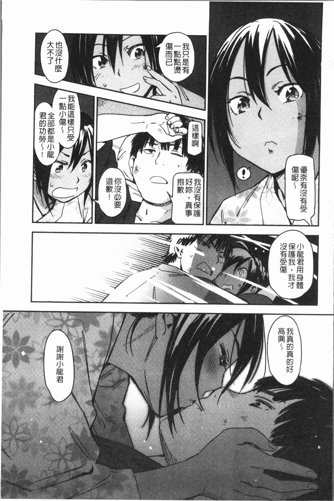 AV漫画肉控本子之[こんちき] 好きスタイル