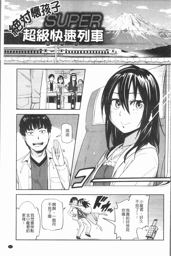 AV漫画肉控本子之[こんちき] 好きスタイル