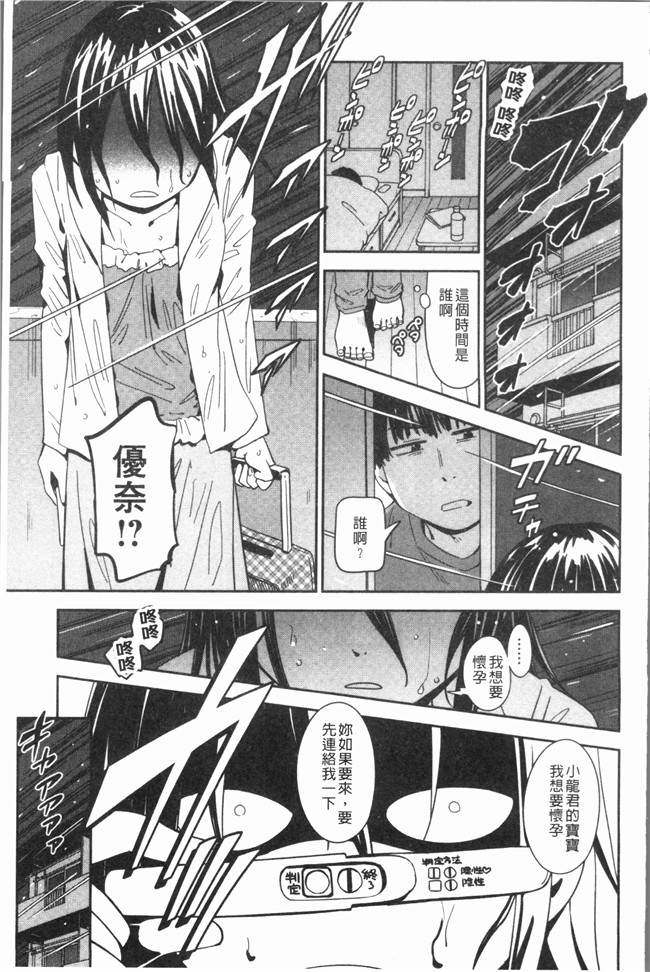 AV漫画肉控本子之[こんちき] 好きスタイル