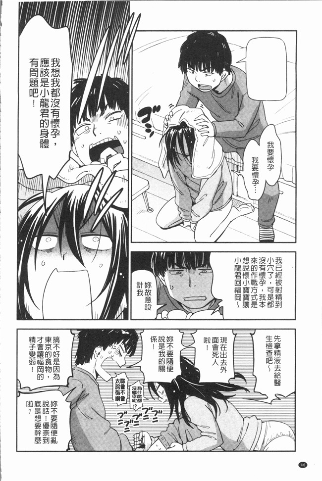 AV漫画肉控本子之[こんちき] 好きスタイル