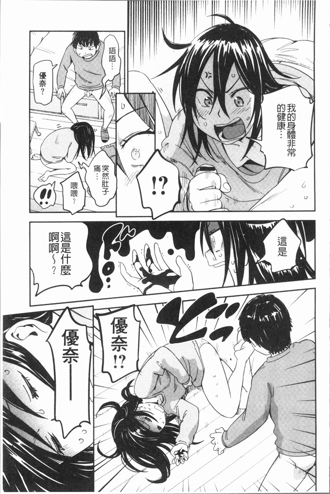 AV漫画肉控本子之[こんちき] 好きスタイル