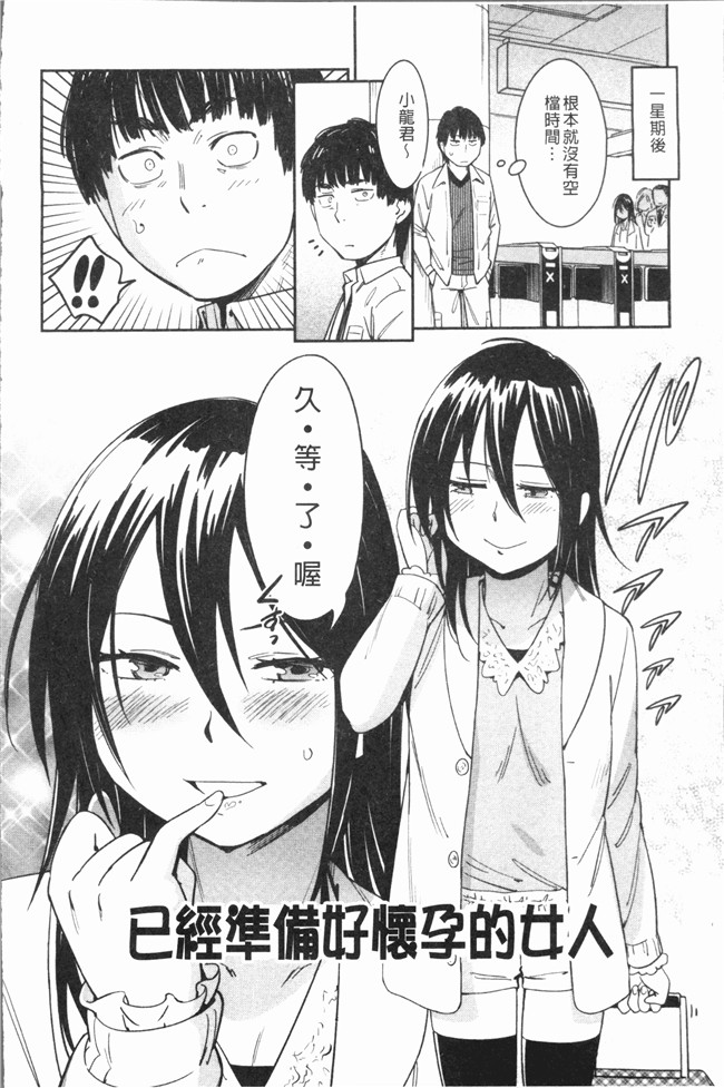 AV漫画肉控本子之[こんちき] 好きスタイル