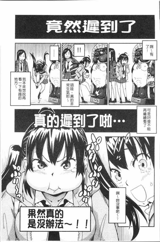 AV漫画肉控本子之[こんちき] 好きスタイル