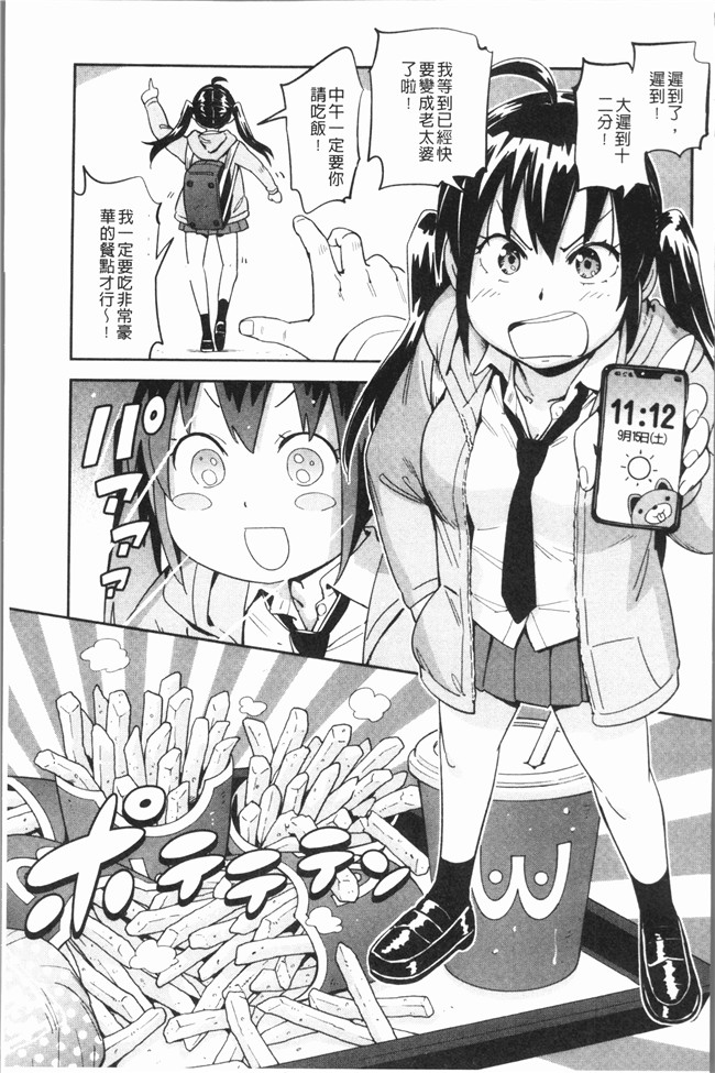 AV漫画肉控本子之[こんちき] 好きスタイル