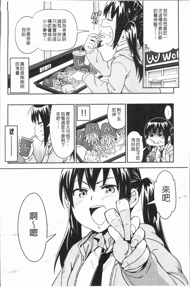 AV漫画肉控本子之[こんちき] 好きスタイル