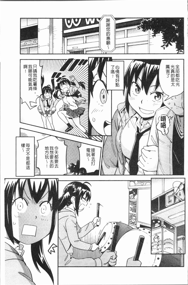 AV漫画肉控本子之[こんちき] 好きスタイル