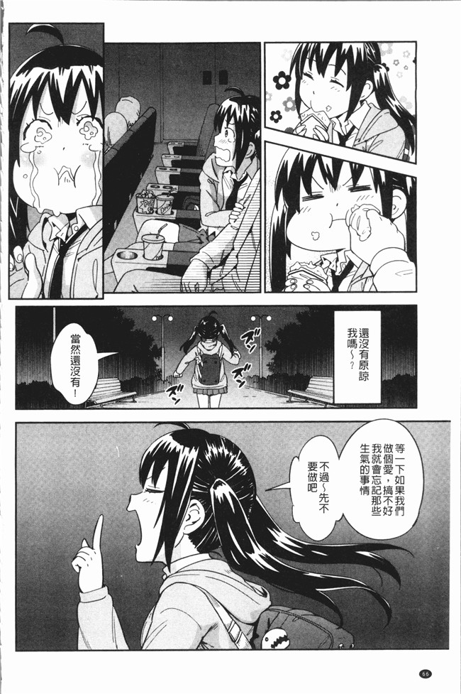 AV漫画肉控本子之[こんちき] 好きスタイル