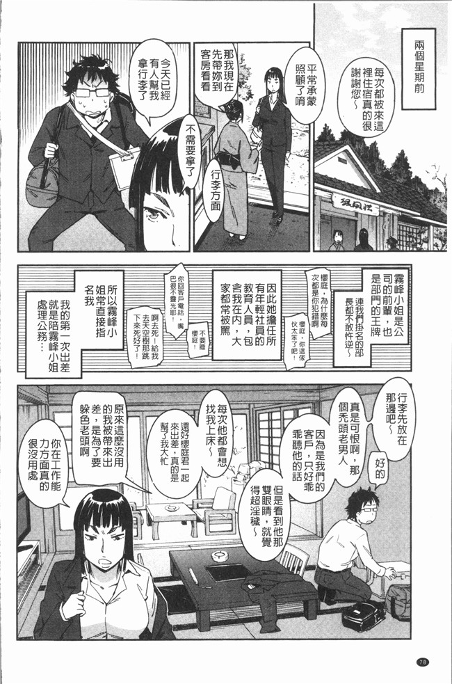 AV漫画肉控本子之[こんちき] 好きスタイル