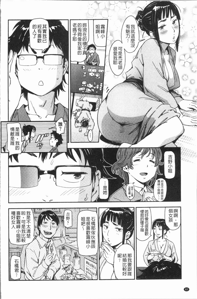 AV漫画肉控本子之[こんちき] 好きスタイル