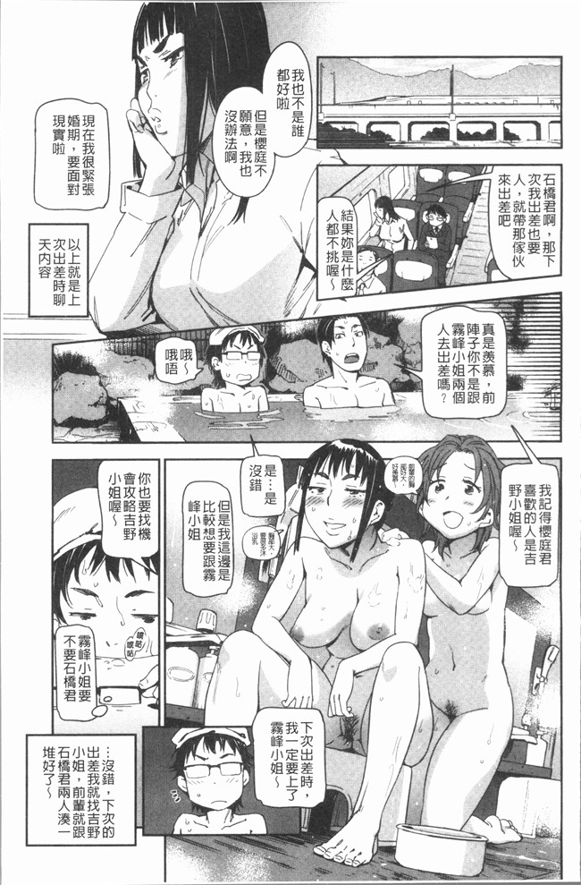 AV漫画肉控本子之[こんちき] 好きスタイル