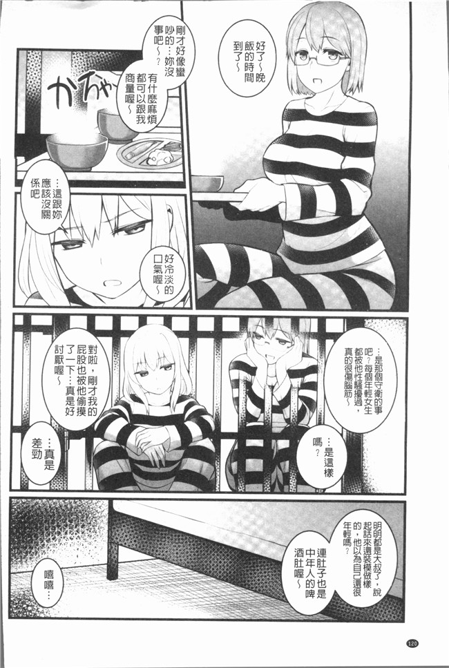 アンソロジー漫画大全之二次元コミックマガジン 刑務所で喘ぐ女たち女仆本子