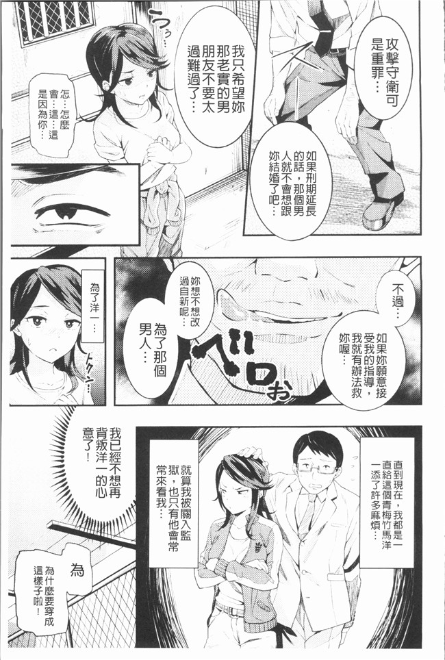 アンソロジー漫画大全之二次元コミックマガジン 刑務所で喘ぐ女たち女仆本子