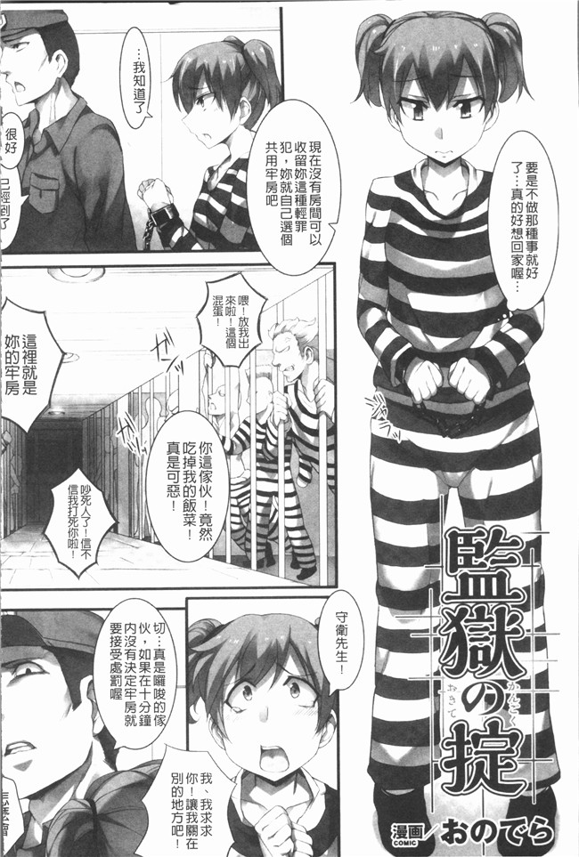 アンソロジー漫画大全之二次元コミックマガジン 刑務所で喘ぐ女たち女仆本子