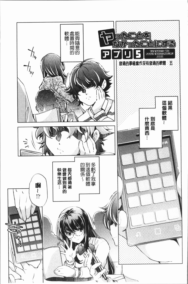 おおとり りゅうじ日本漫画大全之エロゲマスターの俺が三次元攻略に本気を出した件舰娘本子