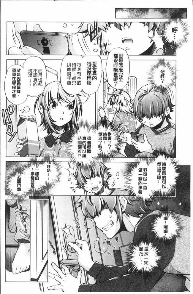 おおとり りゅうじ日本漫画大全之エロゲマスターの俺が三次元攻略に本気を出した件舰娘本子