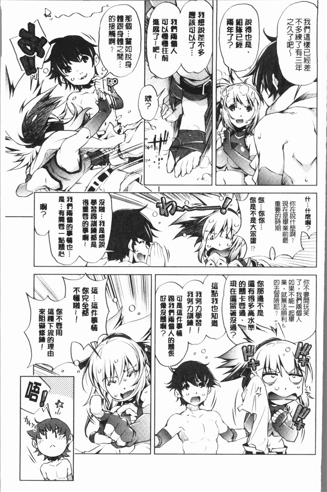 おおとり りゅうじ日本漫画大全之エロゲマスターの俺が三次元攻略に本気を出した件舰娘本子