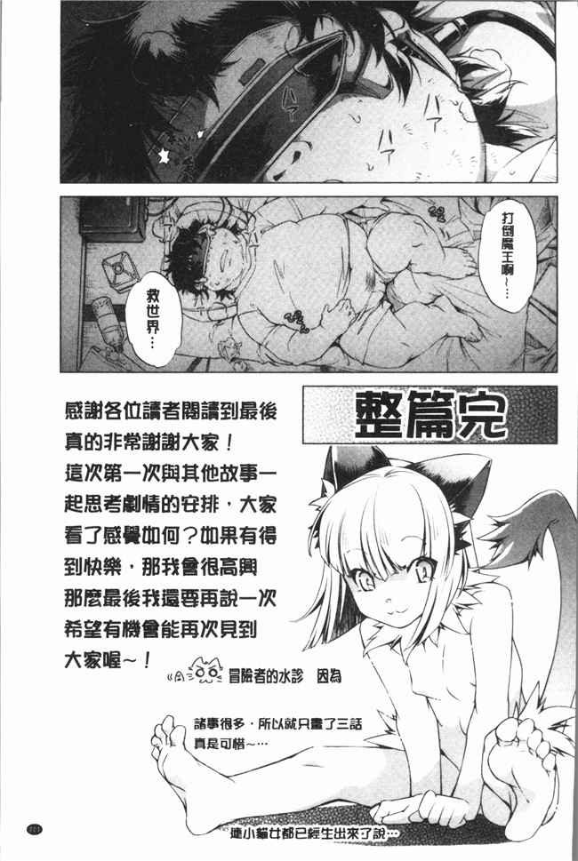 おおとり りゅうじ日本漫画大全之エロゲマスターの俺が三次元攻略に本気を出した件舰娘本子