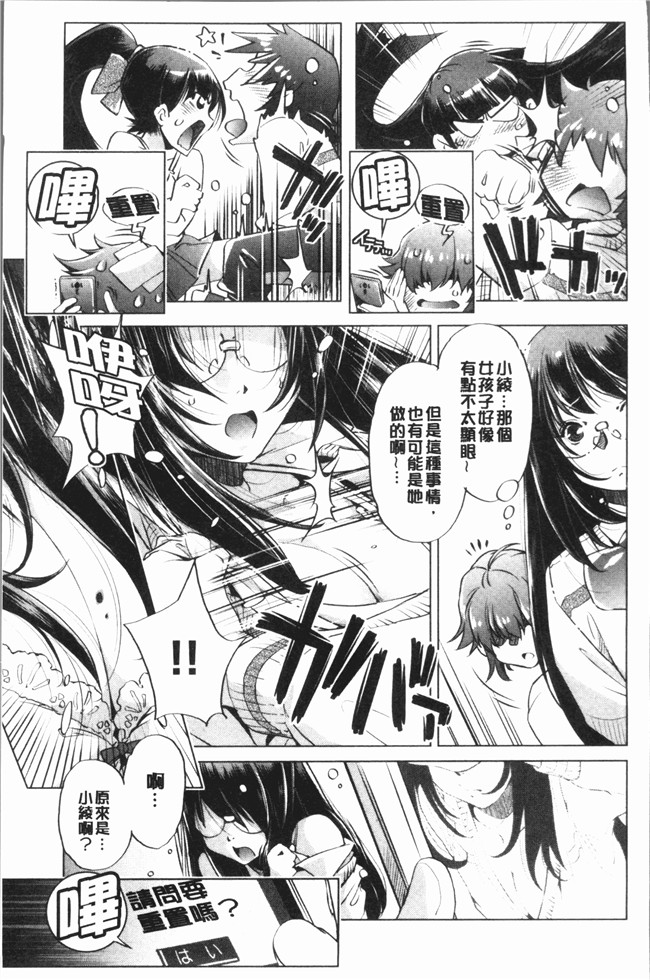 おおとり りゅうじ日本漫画大全之エロゲマスターの俺が三次元攻略に本気を出した件舰娘本子