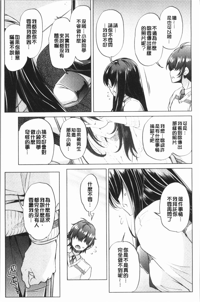 おおとり りゅうじ日本漫画大全之エロゲマスターの俺が三次元攻略に本気を出した件舰娘本子