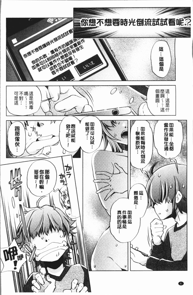 おおとり りゅうじ日本漫画大全之エロゲマスターの俺が三次元攻略に本気を出した件舰娘本子