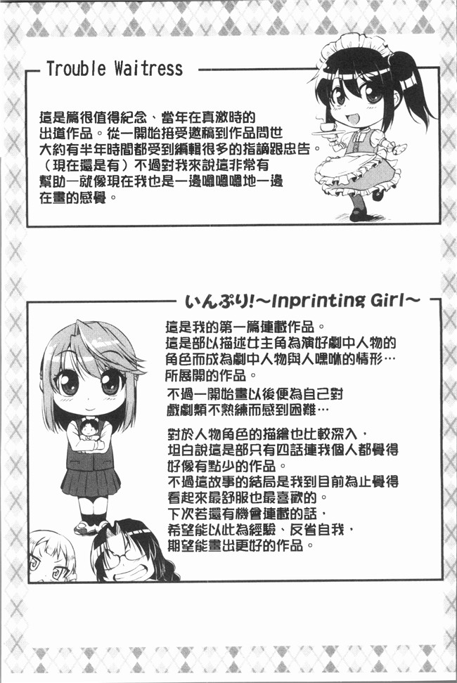 本子库日本漫画之[とんのすけ] ぼくらの(恥)調教台本