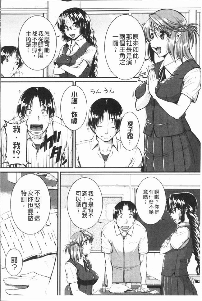 本子库日本漫画之[とんのすけ] ぼくらの(恥)調教台本