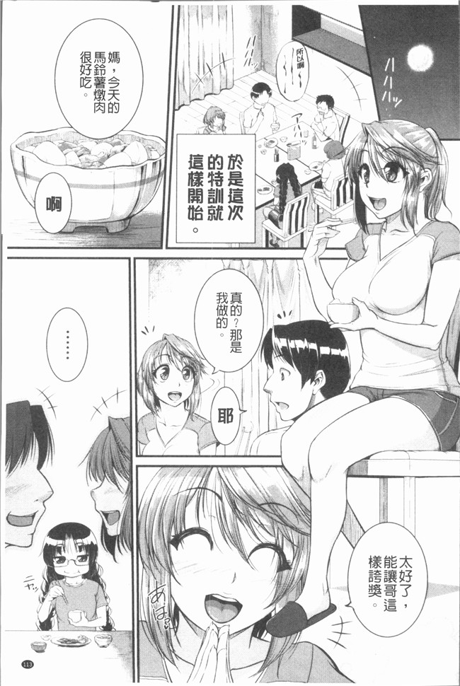 本子库日本漫画之[とんのすけ] ぼくらの(恥)調教台本