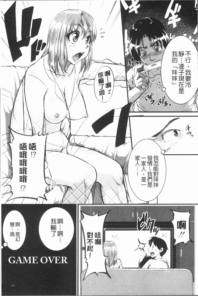 本子库日本漫画之[とんのすけ] ぼくらの(恥)調教台本