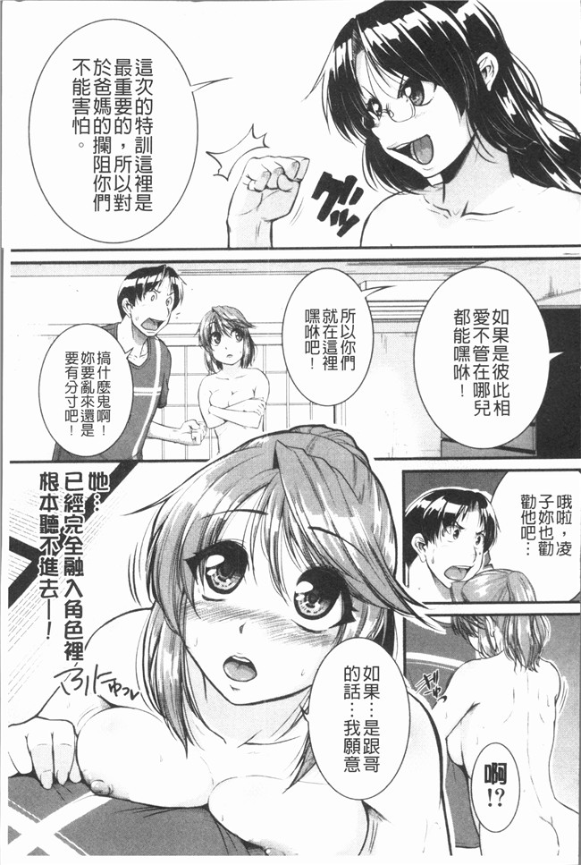 本子库日本漫画之[とんのすけ] ぼくらの(恥)調教台本