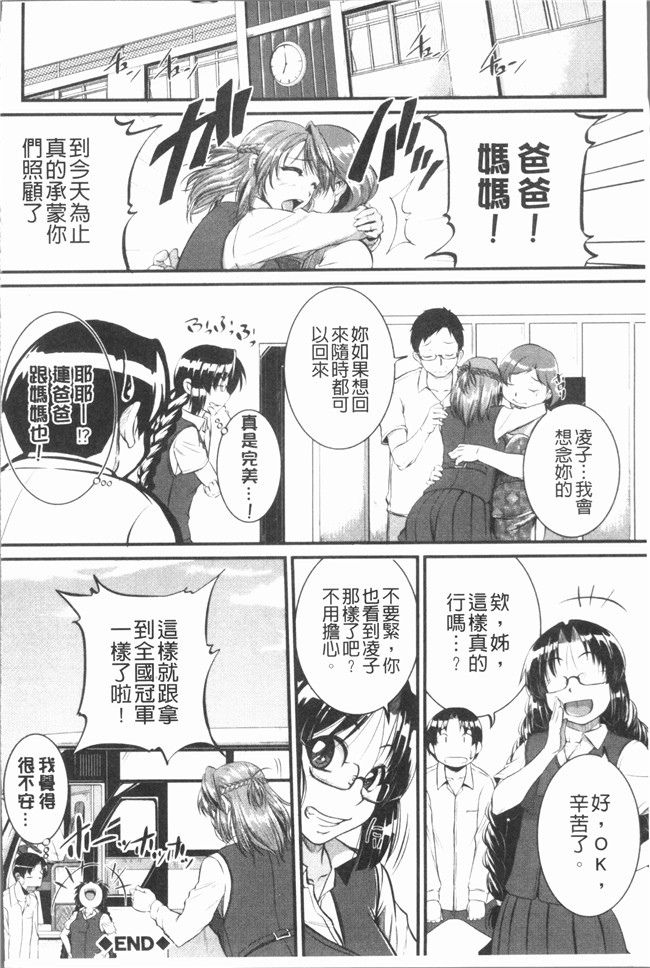 本子库日本漫画之[とんのすけ] ぼくらの(恥)調教台本