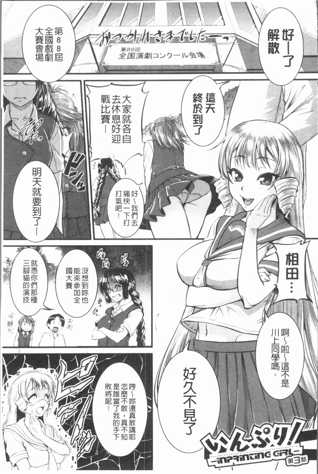 本子库日本漫画之[とんのすけ] ぼくらの(恥)調教台本