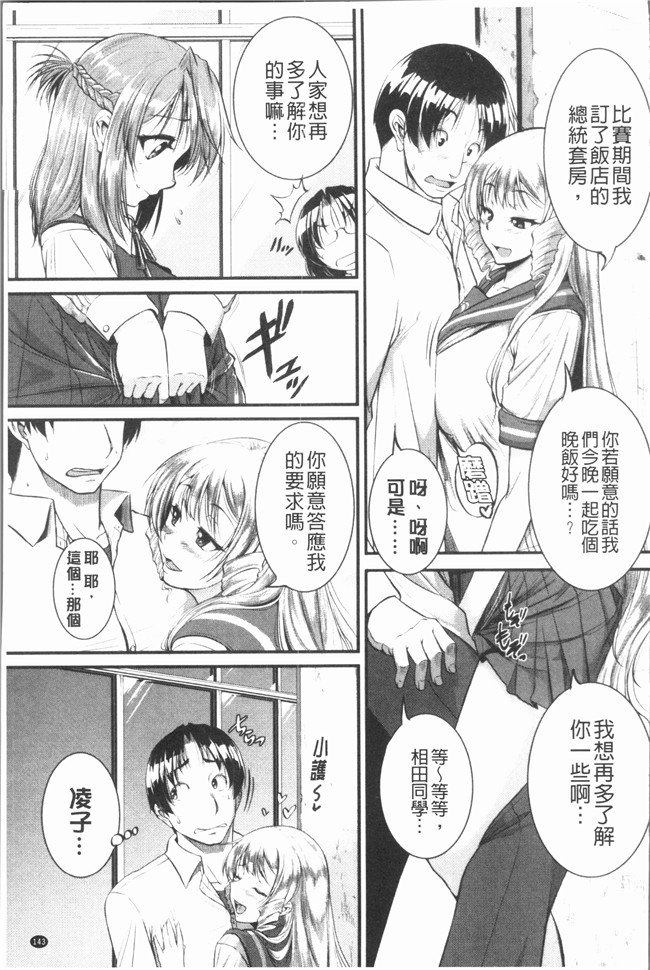 本子库日本漫画之[とんのすけ] ぼくらの(恥)調教台本